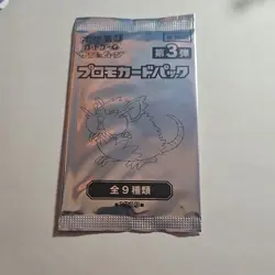 Pokemon TCG Japanese Promo Card Pack Third Edition Raticate Promo 2017 Sealed - Image 1