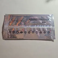 Pokemon TCG Japanese Promo Card Pack Third Edition Raticate Promo 2017 Sealed - Image 2