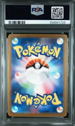 2024 Pokemon SV8a JP Pikachu ex ULTRA RARE Terastal Festival 🔥PSA 10🔥 - Image 3