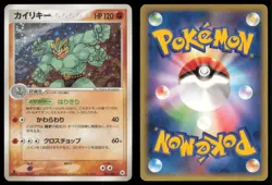 MACHAMP 051/083 ADV UNDONE SEAL POKEMON JAPANESE HOLO RARE MP - Image 1