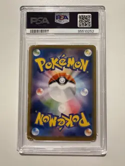 2018 POKEMON JAPANESE SM PROMO MUNCH: A RETROSPECTIVE #288 PIKACHU PSA 1 LOW POP - Image 2