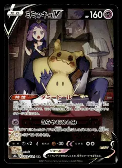 2021 Pokemon Japanese 233/184 Mimikyu V Light Play - Image 1