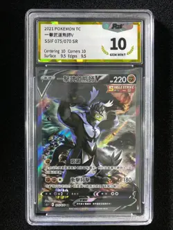 2021 Pokemon CHT Super Rare S5IF 075/070 SR Single Strike Urshifu V PGS 10 LU57 - Image 1