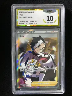 2020 Pokemon Japanese Shiny Star V Super Rare S4a 194/190 SR Piers PGS 10 LU57 - Image 1