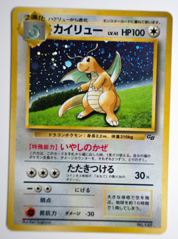 [NM] Dragonite Pokemon card Japanese No.149 GB Game Boy Promo - Image 1