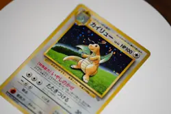[NM] Dragonite Pokemon card Japanese No.149 GB Game Boy Promo - Image 5