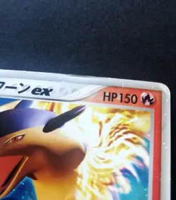 Typhlosion ex Pokemon Card Game TCG Japanese Japan Nintendo Anime 003/016 - Image 2