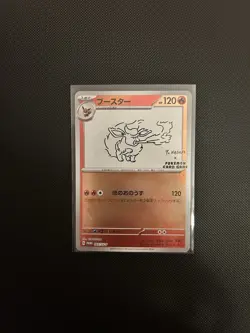 Pokemon TCG Flareon Yu Nagaba 065 Promo Card Japanese Edition NM/M - Image 1