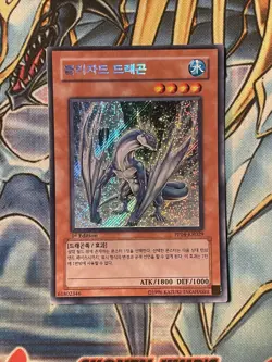 NM YUGIOH Blizzard Dragon KR029 1st Edition PP04 Card Secret Rare - Image 1