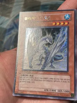 NM YUGIOH Blizzard Dragon KR029 1st Edition PP04 Card Secret Rare - Image 3