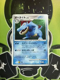 Feraligatr Mysterious Treasures DPBP#191 Holo pokemon card japanese Unlimited NM - Image 1