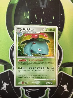 Venusaur DPBP#003 - Holo Rare - Shining Darkness DP3 - Japanese Pokemon Card !! - Image 1