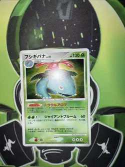 Venusaur DPBP#003 - Holo Rare - Shining Darkness DP3 - Japanese Pokemon Card !! - Image 2