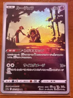 USA Pokemon Card Japanese - Jynx CHR 071/068 S11a Incandescent Arcana HOLO - Image 1