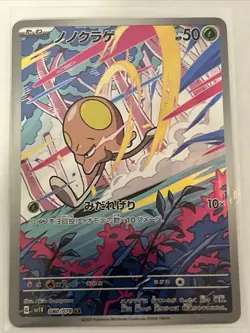 Pokemon card Japanese 080/078 Toedscool AR Scarlet & Violet ex US Seller NM/LP - Image 1