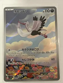 Bombirdier AR 89/78 Scarlet & Violet EX Japanese Pokemon Card US SELLER NM/LP - Image 1