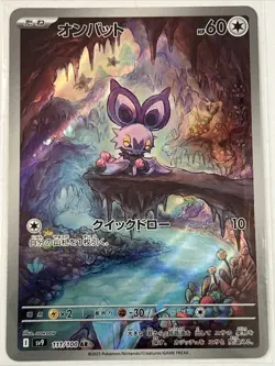 Noibat AR 111/100 Battle Partners Pokemon Card Japanese Japan Game Us Seller - Image 1
