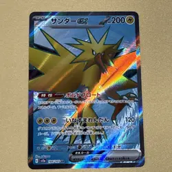 Pokemon Zapdos ex 194/165 Sv2a: Pokemon Card 151 Holo (Japanese) NM - Image 1