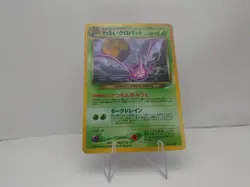 [NM] Dark Crobat Pokemon Card JapaneseNeo Destiny Holo US SELLER - Image 2