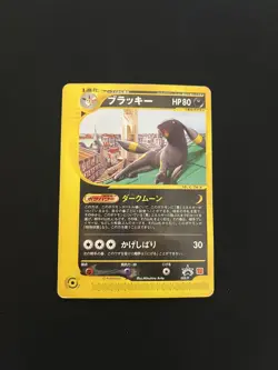 Umbreon 025/P Pokemon Card Japanese Vintage McDonald’s Promo WOTC Non Holo Rare - Image 1