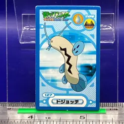 Barboach Pokemon Menko Card Menco Game TCG Nintendo Vintage Japanese #564 - Image 5