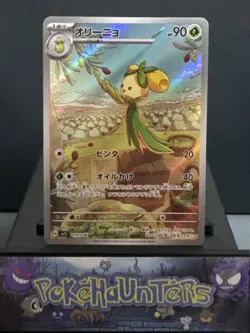 Pokemon Card Dolliv AR 079/078 SV1S Scarlet ex Japanese Near Mint - Image 1