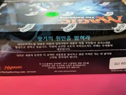 Magic the Gathering MTG Shadows Over Innistrad *KOREAN* Booster Box NEW/SEALED - Image 3
