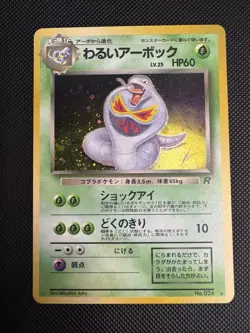 Dark Arbok Team Rocket Holo Rare #024 - Japanese Pokemon Card Vintage - Image 1