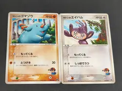 Ash's Phanpy 004/020 Movie VS Pack Pokemon Card Japanese Aipom 010/019 set eb189 - Image 1