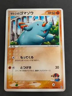 Ash's Phanpy 004/020 Movie VS Pack Pokemon Card Japanese Aipom 010/019 set eb189 - Image 2