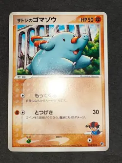 Ash's Phanpy 004/020 Movie VS Pack Pokemon Card Japanese Aipom 010/019 set eb189 - Image 3