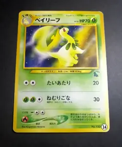 Bayleef No. 153 Chikorita Half Deck #24 Pokemon Japanese 2001 - Image 1