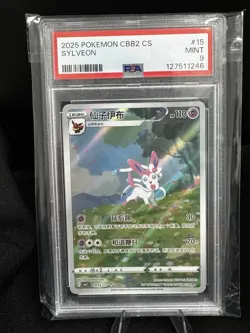 2025 POKEMON SIMPLIFIED CHINESE CBB2 C-GEM PACK VOL 2 #15 SYLVEON PSA 9 - Image 1