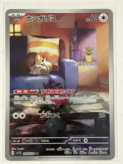 2023 NM/LP Pokemon Skwovet 090/078 AR sv1V Scarlet & violet NM US SELLER - Image 1