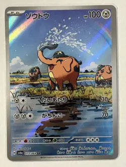 NM/LP Pokemon Cufant AR 073/064 Night Wanderer sv6a Japanese Us Seller - Image 1