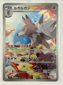 Pokemon Lycanroc AR 107/100 SV9 Battle Partners Japanese NM/LP - Image 1