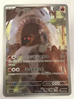 Torkoal AR 069/066 SV5a Crimson Haze - Pokemon Japanese Scarlet & Violet NM/LP - Image 1