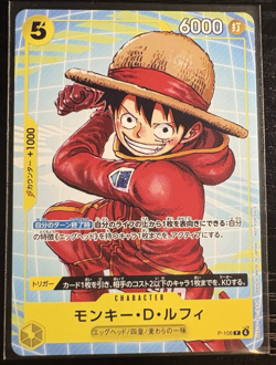 Monkey D Luffy P-106 One Piece McDonald's Promo Set 2025 JAPANESE EXCLUSIVE - Image 1