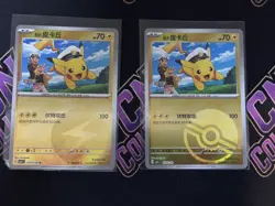 Chinese Pokemon Exclusive Gem Pack Vol 1 Bundle Of 2 Pikachu Cards - Image 1