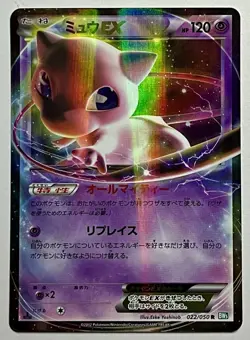 Mew EX 022/050 (NM) R 1st Edition BW5: Dragon Blade 2012 Japanese Pokemon Card - Image 1