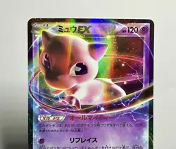 Mew EX 022/050 (NM) R 1st Edition BW5: Dragon Blade 2012 Japanese Pokemon Card - Image 3