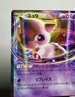 Mew EX 022/050 (NM) R 1st Edition BW5: Dragon Blade 2012 Japanese Pokemon Card - Image 4