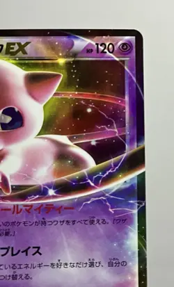 Mew EX 022/050 (NM) R 1st Edition BW5: Dragon Blade 2012 Japanese Pokemon Card - Image 5