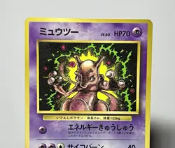 Mewtwo Glossy No.150 (DMG) Rare Promo Corocoro Comics 1997 Japanese Pokemon Card - Image 4