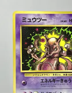 Mewtwo Glossy No.150 (DMG) Rare Promo Corocoro Comics 1997 Japanese Pokemon Card - Image 5