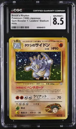 CGC 8.5 Brock's Rhydon Japanese Gym Heroes 112 Holo Pokemon Card - Image 1
