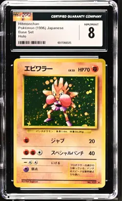 CGC 8 Hitmonchan Japanese Base Set #107 Holo Pokemon Card - Image 1