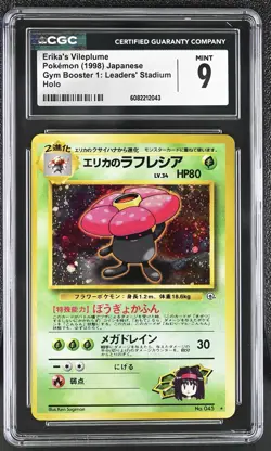 CGC 9 MINT Erika's Vileplume Japanese Gym Heroes 45 Holo Pokemon Card - Image 1