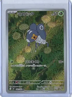 Pokemon M2 Inferno X Japanese Nymble 082/080 Art Rare Trading Card - Image 1