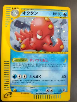 Octillery 040/087 E3 Aquapolis Holo Rare 1st Pokemon Card | Japanese Near Mint - Image 1